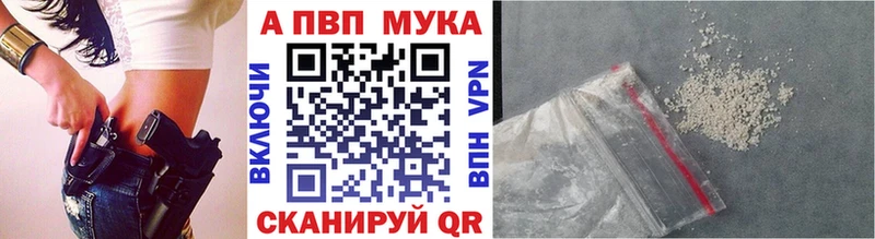 A PVP Соль  Черняховск 