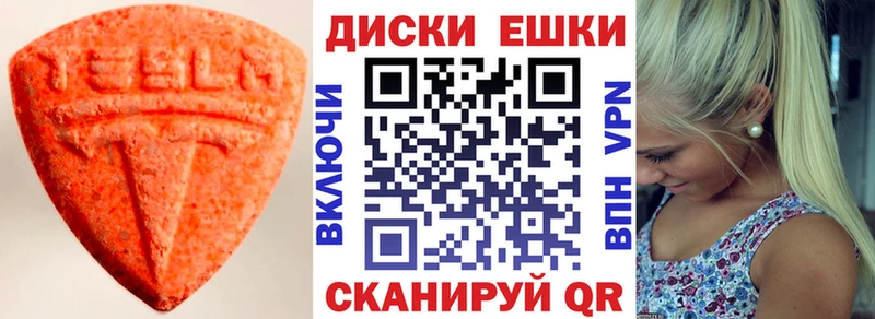 Экстази MDMA  Черняховск 