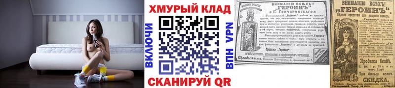 Героин афганец  Черняховск 