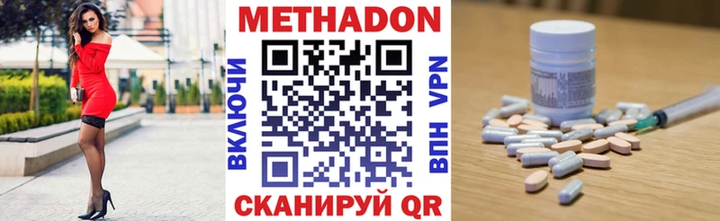 где продают наркотики  Черняховск  Метадон мёд 